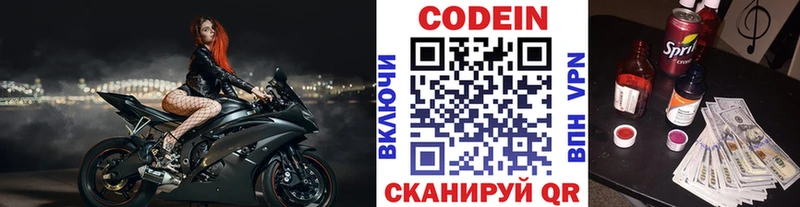где можно купить наркотик МЕГА ссылки Codein напиток Lean (лин) Бологое
