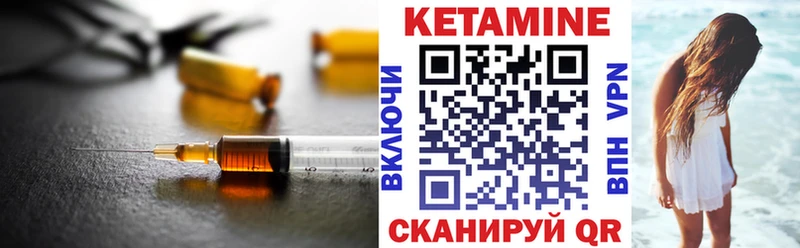 MEGA рабочий сайт  Бологое  КЕТАМИН VHQ 