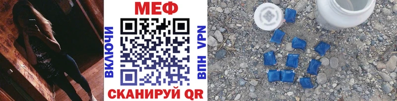 МЕФ кристаллы Бологое