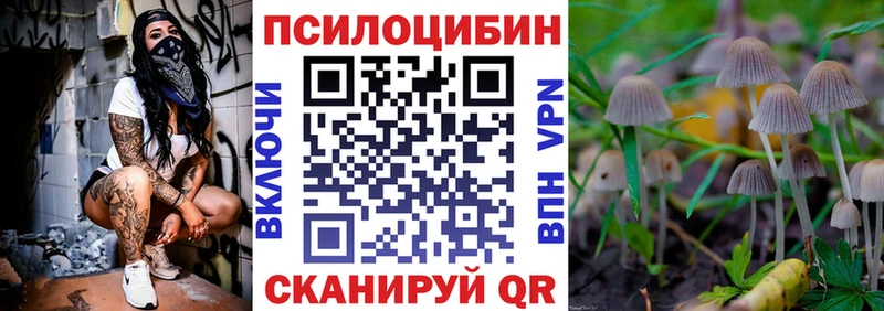 Галлюциногенные грибы ЛСД  Бологое 